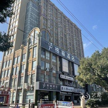 格雅酒店(嘉兴南湖万达店)酒店提供图片