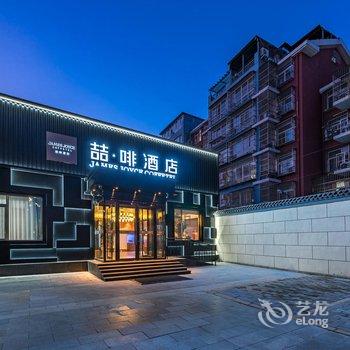 喆啡酒店(北京通州万达胸科医院运河商务区物资学院店)酒店提供图片