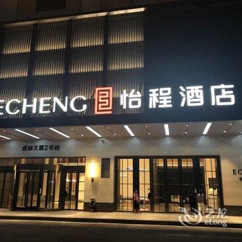 南宁火车站虎邱大厦怡程酒店酒店提供图片