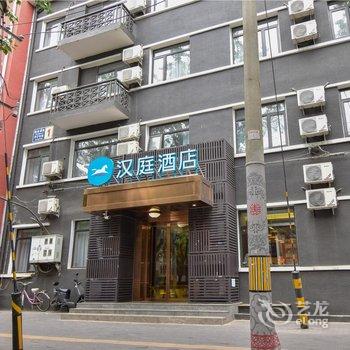 汉庭酒店(北京团结湖店)酒店提供图片
