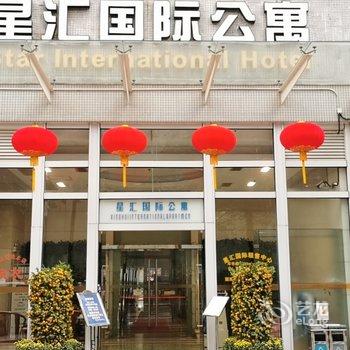 星汇国际公寓(广州珠江新城眼科中心医院店)酒店提供图片