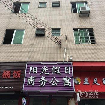 东莞阳光假日商务公寓酒店提供图片