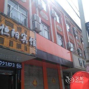 曲阳恒阳宾馆酒店提供图片