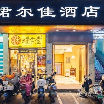 珺尔佳酒店(南宁江南五一路店)酒店提供图片