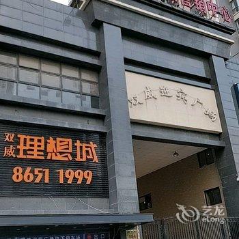 西安豪栖客民宿酒店提供图片