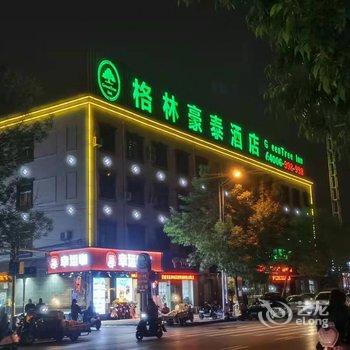 格林豪泰(新乡劳动南街臧营桥店)酒店提供图片