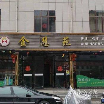 建始野三峡休闲山庄酒店提供图片