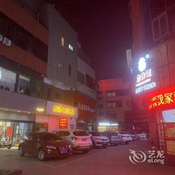 沭阳Apple苹果电竞酒店(三匹马商业广场店)酒店提供图片