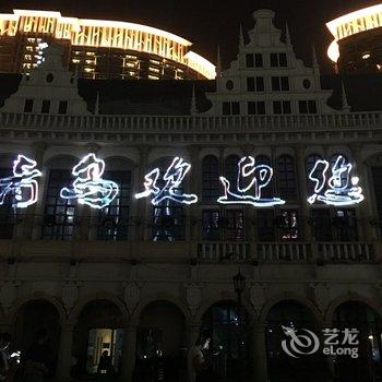 青岛香槟海岸高层海景公寓(3号店)酒店提供图片