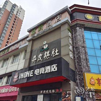 莫莉酒店(郑州祭城地铁站店)酒店提供图片