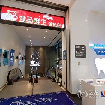 西安爱的小窝公寓酒店提供图片