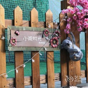 青岛优家小院酒店提供图片