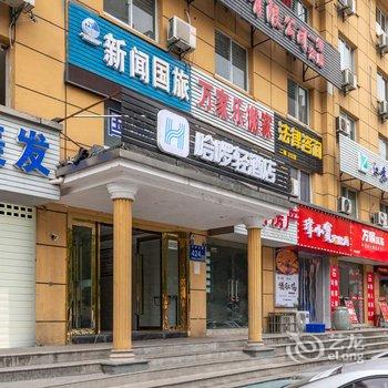 哈啰轻酒店(镇江创业大学店)酒店提供图片