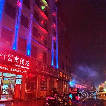 罗平华叶公寓酒店酒店提供图片