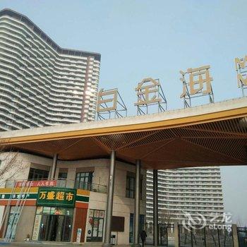 海琴昕居海景公寓(东戴河白金海店)酒店提供图片