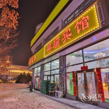 长春祥瑞宾馆酒店提供图片