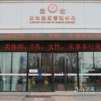 烟台天马国际公寓酒店提供图片