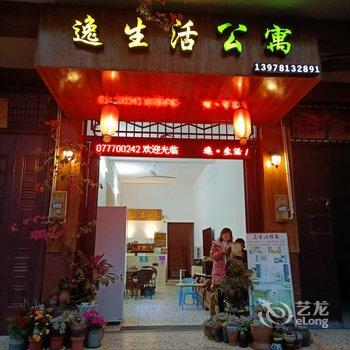 上林逸生活公寓酒店提供图片