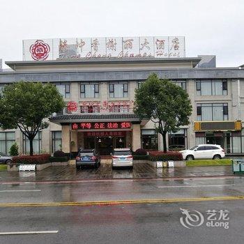 腾冲香榭丽大酒店酒店提供图片