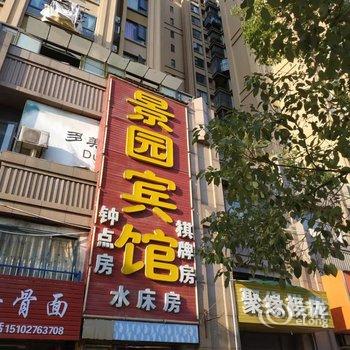 景园宾馆(武汉东西湖店)酒店提供图片