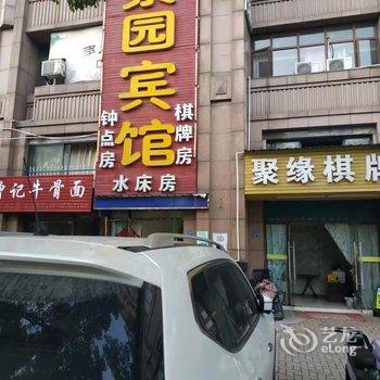 景园宾馆(武汉东西湖店)酒店提供图片