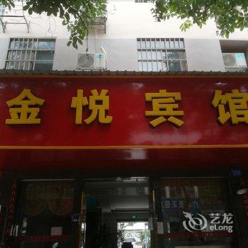 崇左金悦宾馆酒店提供图片