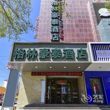 格林豪泰酒店(共和店)酒店提供图片