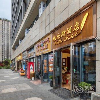 维尔斯酒店(贵阳会展中心金融城店)酒店提供图片