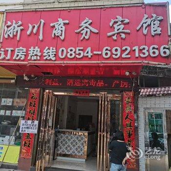 长顺浙川商务宾馆酒店提供图片