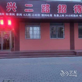 丹东嘉泰兴二路招待所酒店提供图片