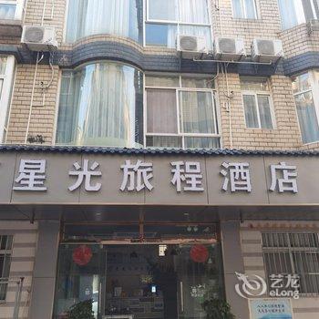 星光旅程酒店(广福路爱琴海店 )酒店提供图片