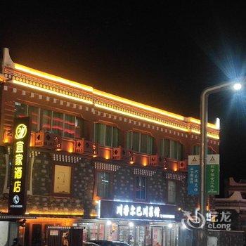 宜家酒店(四姑娘山店)酒店提供图片