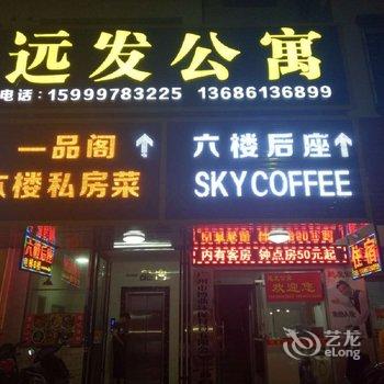 东莞远发公寓酒店提供图片