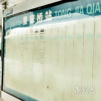 不二公寓(童家桥正街2号分店)酒店提供图片