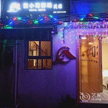 庐山黄小哥驿站酒店提供图片