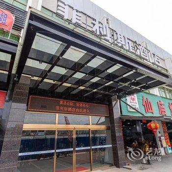 菲利斯酒店(广州新白云国际机场店)酒店提供图片