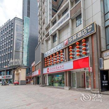 如家华驿精选酒店(重庆观音桥步行街轻轨站店)酒店提供图片