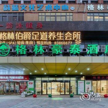 格林豪泰(嘉兴新塍镇佳源中心广场店)酒店提供图片