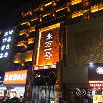 邯郸东方一号汤谷温泉酒店酒店提供图片