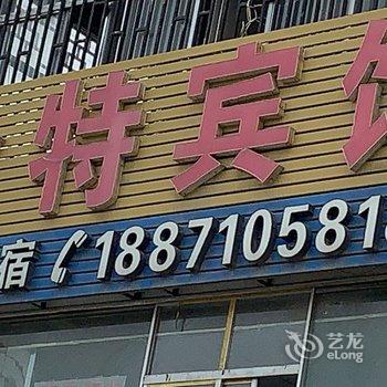 金特宾馆酒店提供图片