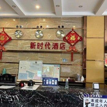 新时代酒店(南京高淳地铁站店)酒店提供图片