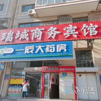 哈尔滨瑞城商务宾馆(国际会展中心店)酒店提供图片