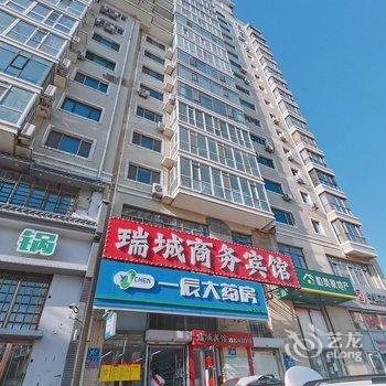 哈尔滨瑞城商务宾馆(国际会展中心店)酒店提供图片