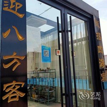 东阿裕东宾馆酒店提供图片