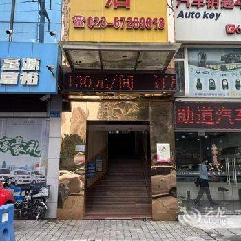 重庆宏康酒店酒店提供图片