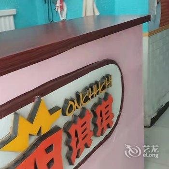 萌琪琪爱情公寓酒店提供图片