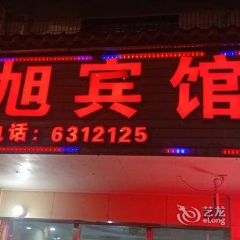 东旭宾馆(河滨西路店)酒店提供图片