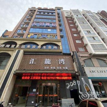 汇龙湾酒店(卫辉汽车总站店)酒店提供图片