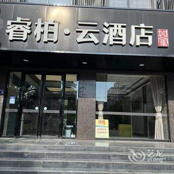 如家睿柏·云酒店(扬州瘦西湖东关街景区店)酒店提供图片