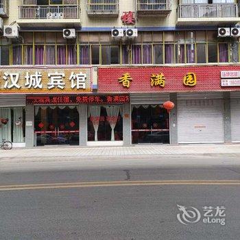 汉城宾馆酒店提供图片